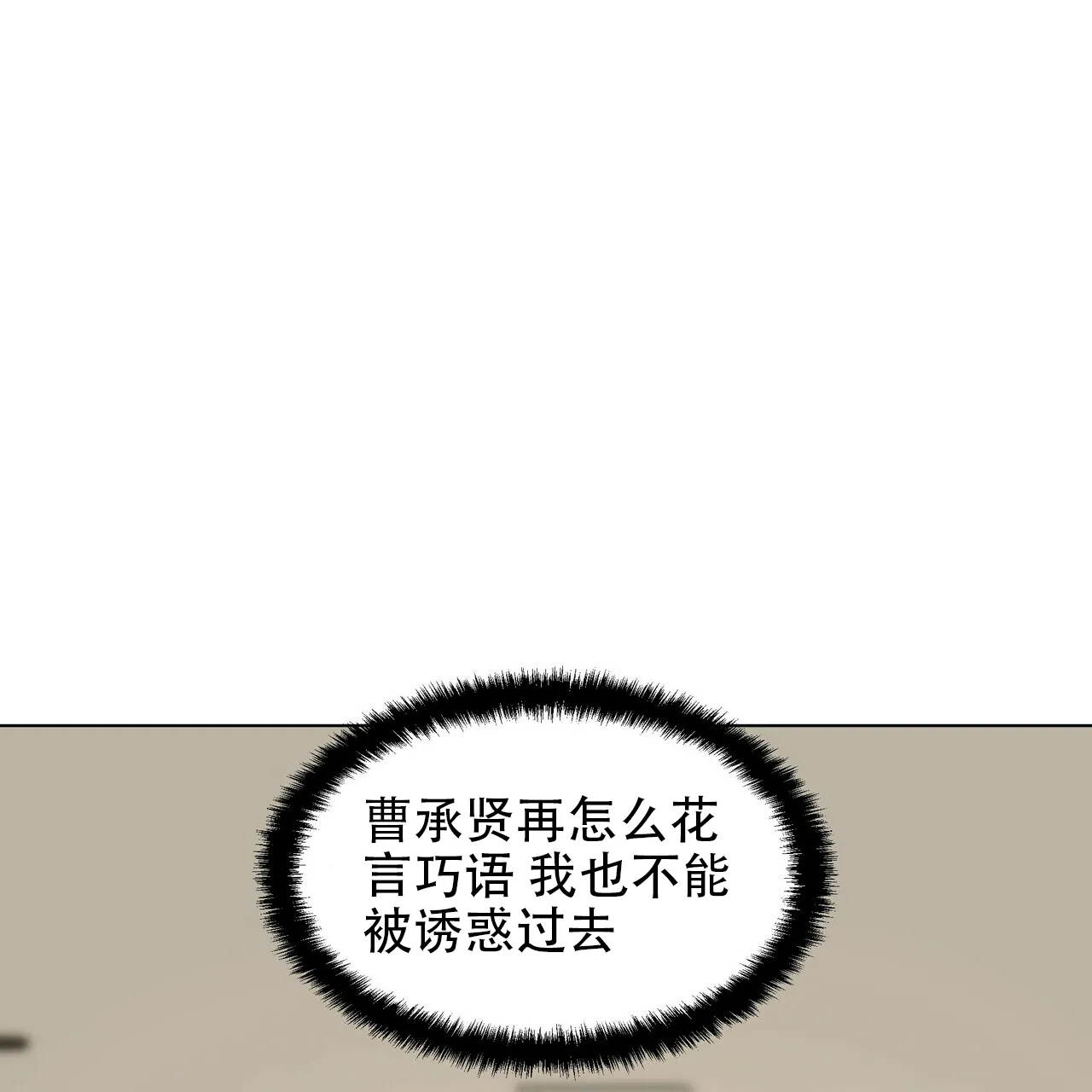 《症状》第43话 第48页