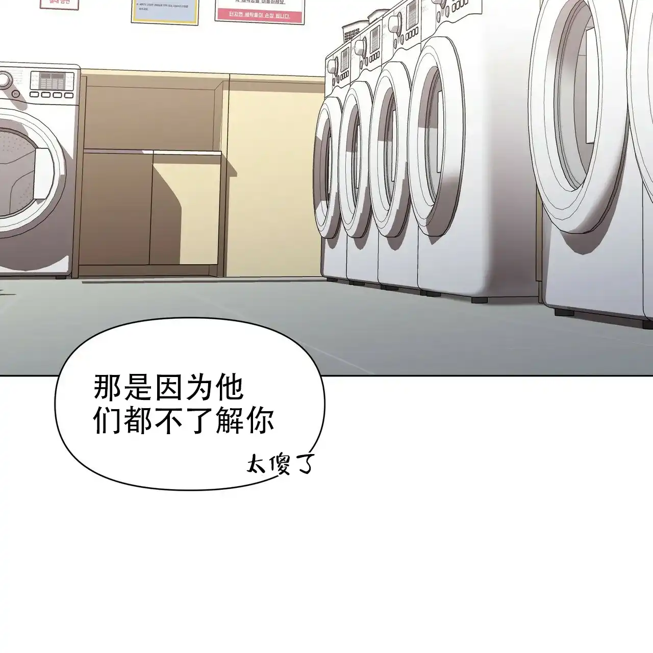 《症状》第43话 第25页