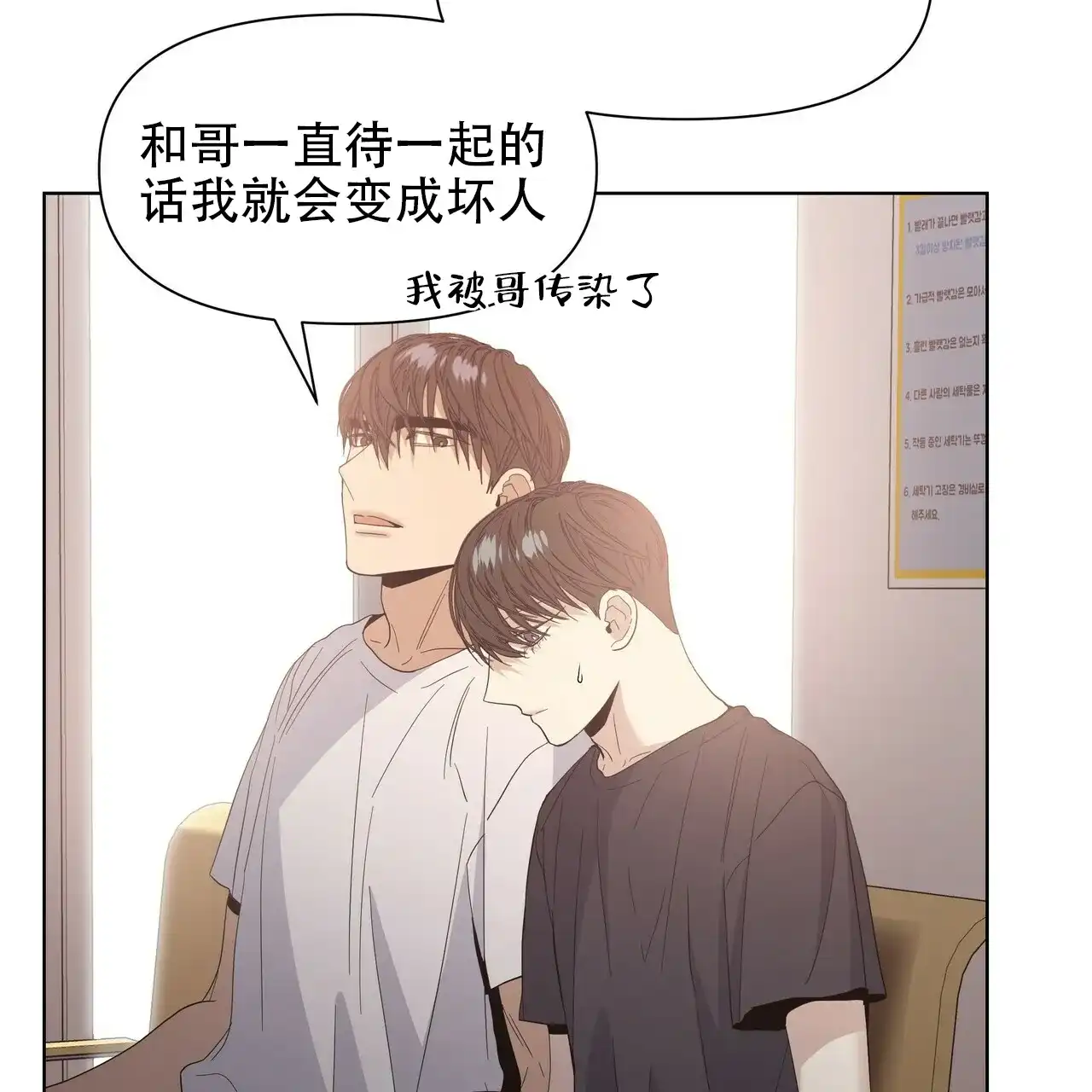 《症状》第43话 第10页