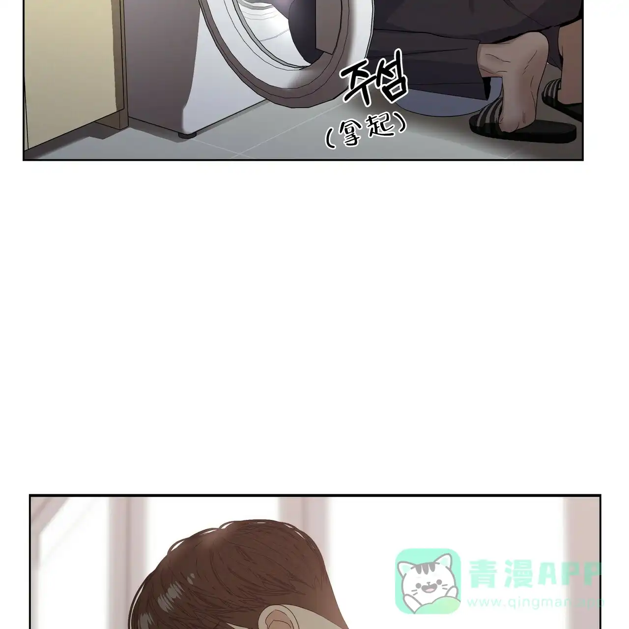 《症状》第43话 第46页