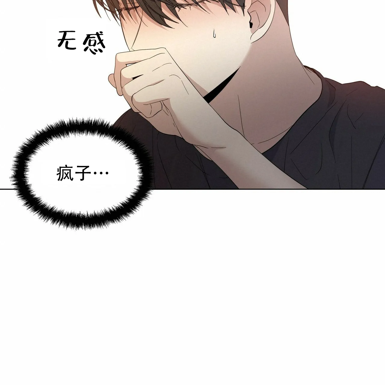 《症状》第43话 第19页