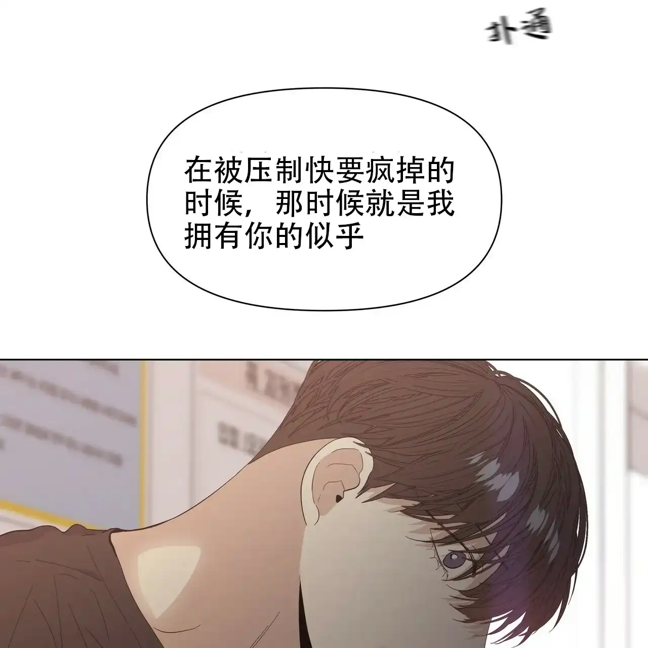 《症状》第43话 第35页