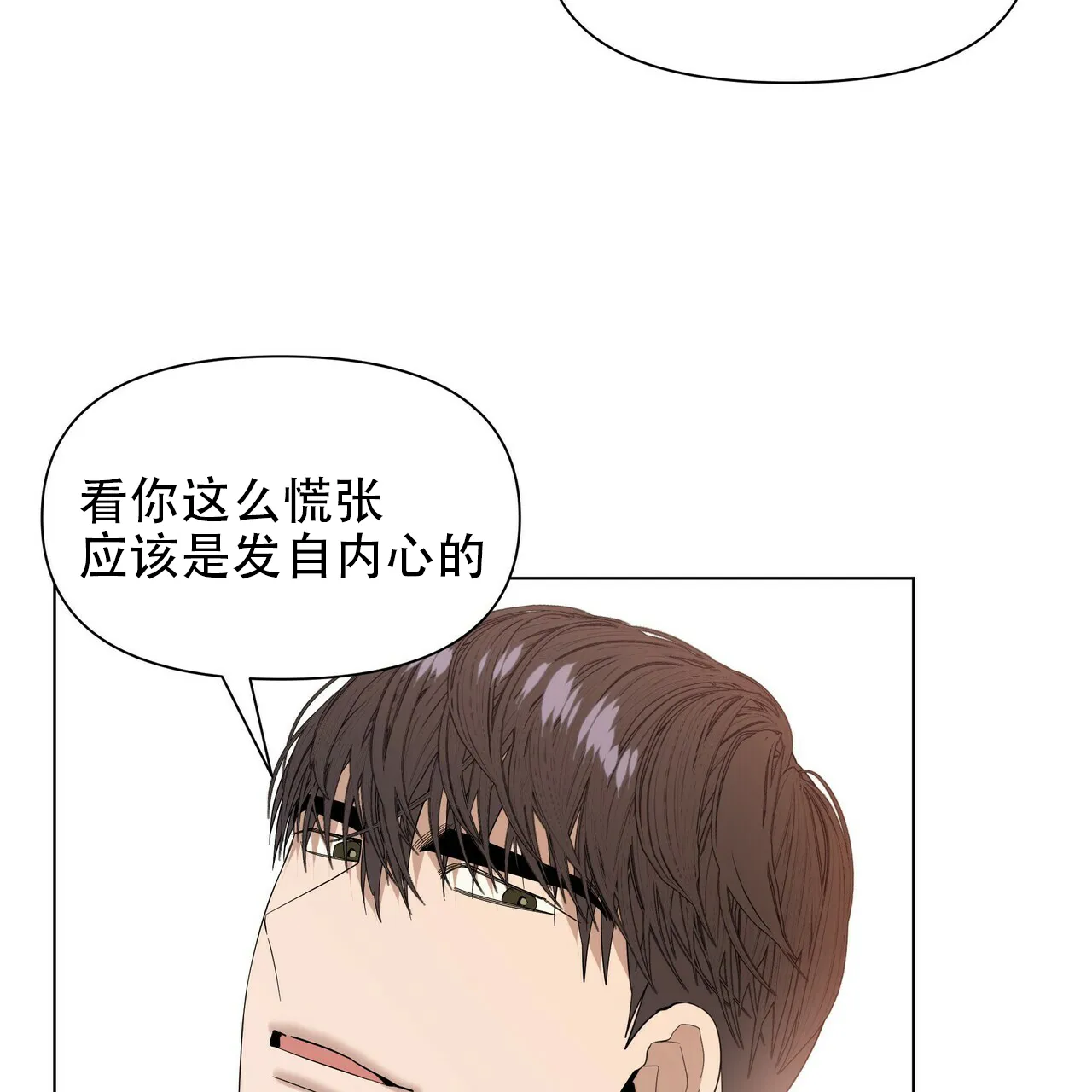 《症状》第43话 第15页