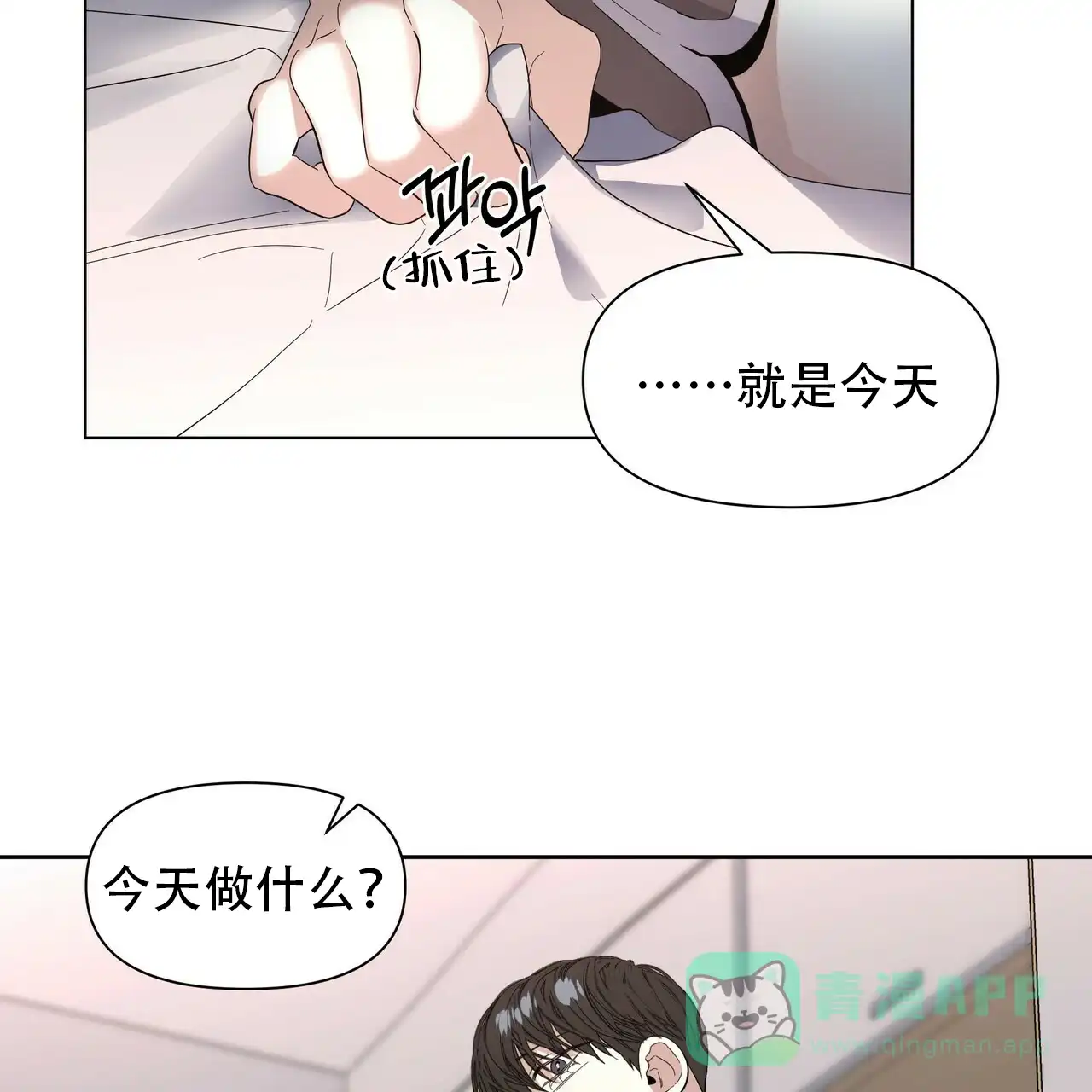 《症状》第43话 第66页