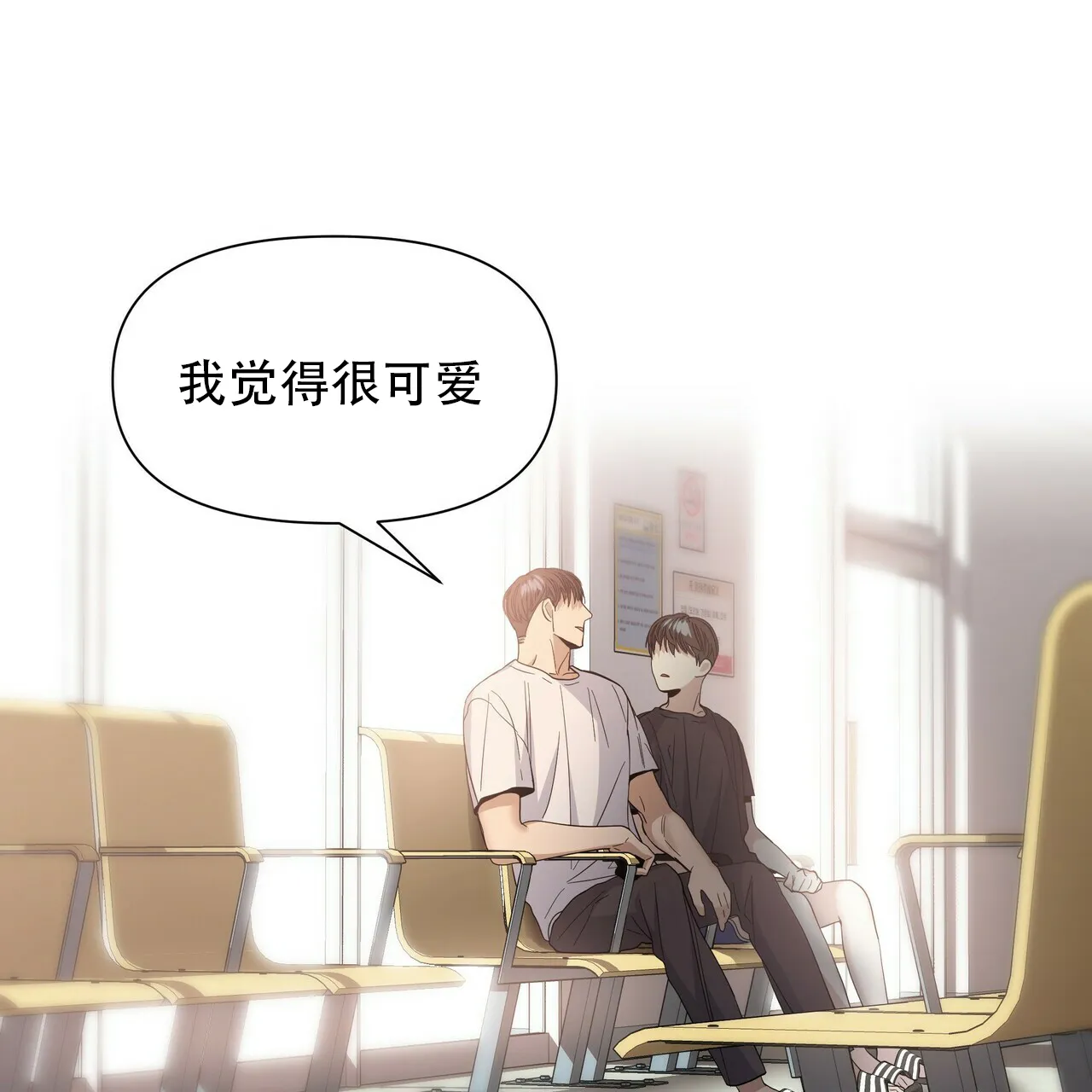 《症状》第43话 第17页