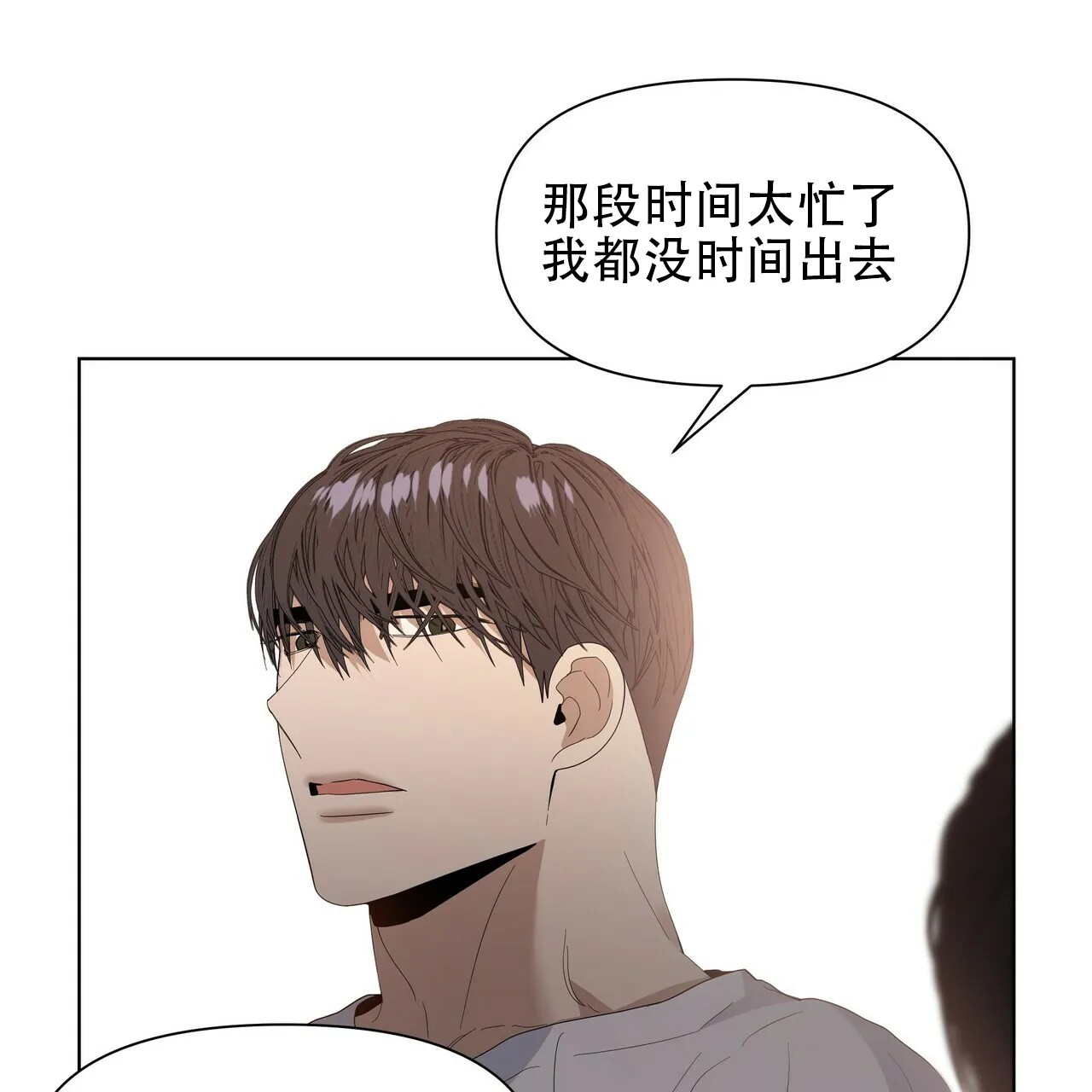 《症状》第43话 第8页