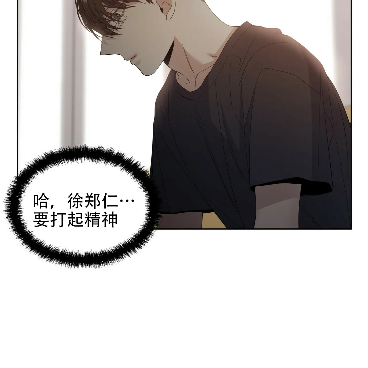 《症状》第43话 第47页