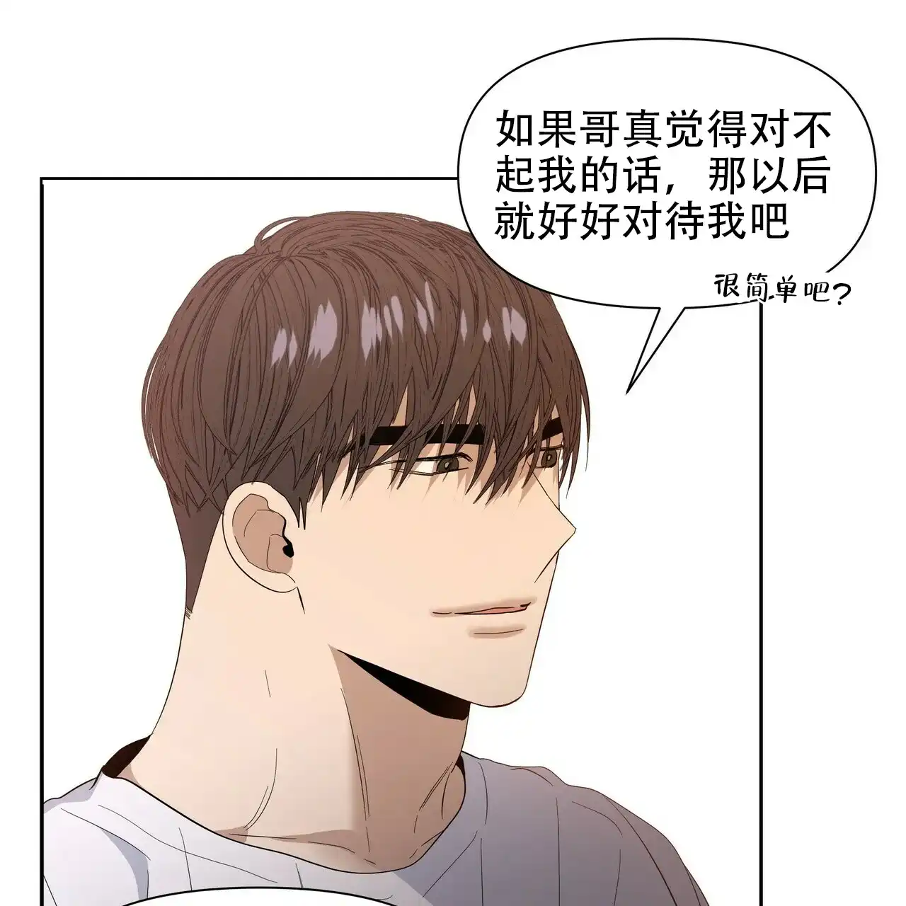 《症状》第43话 第20页
