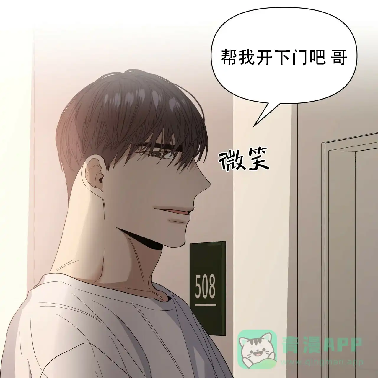 《症状》第43话 第51页