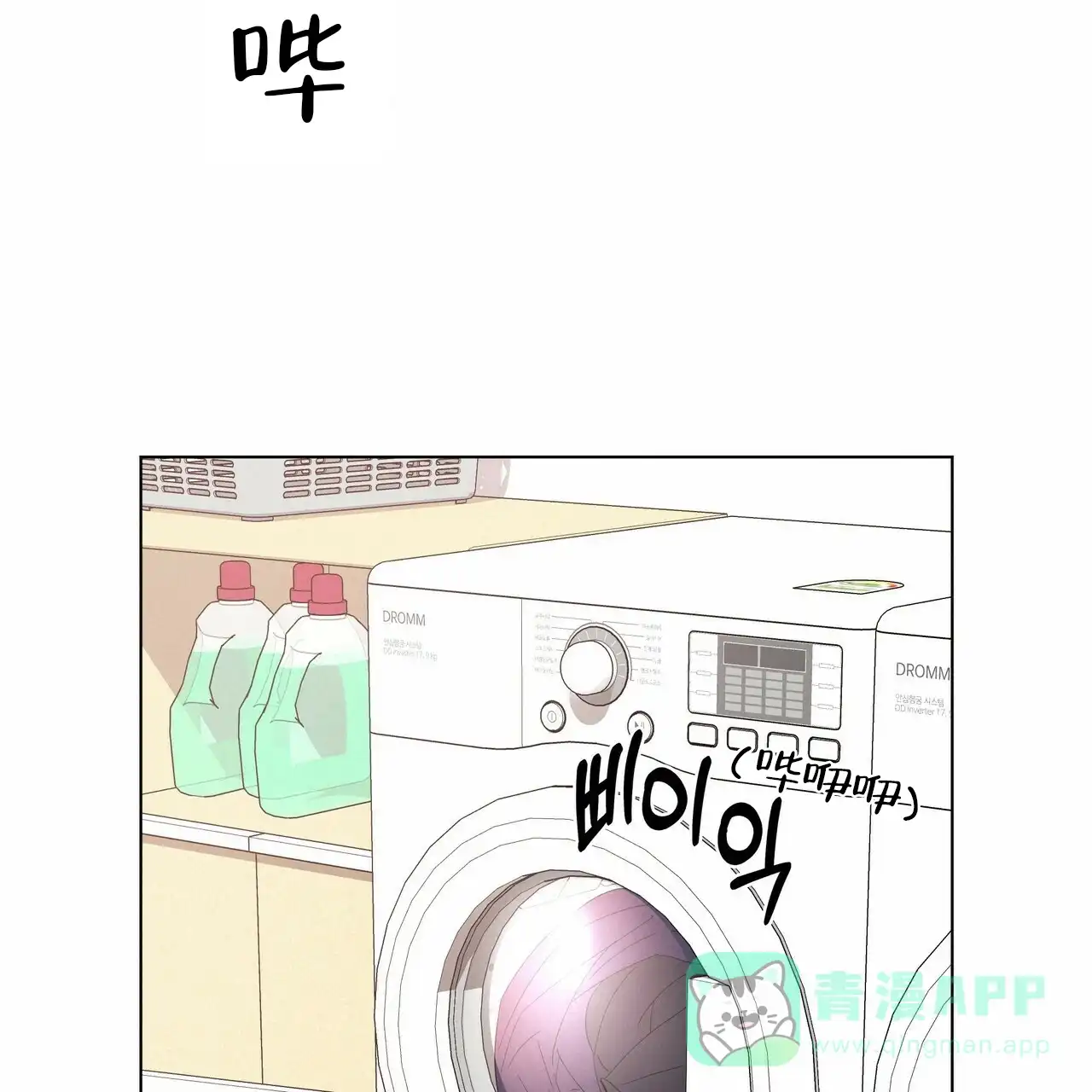 《症状》第43话 第41页