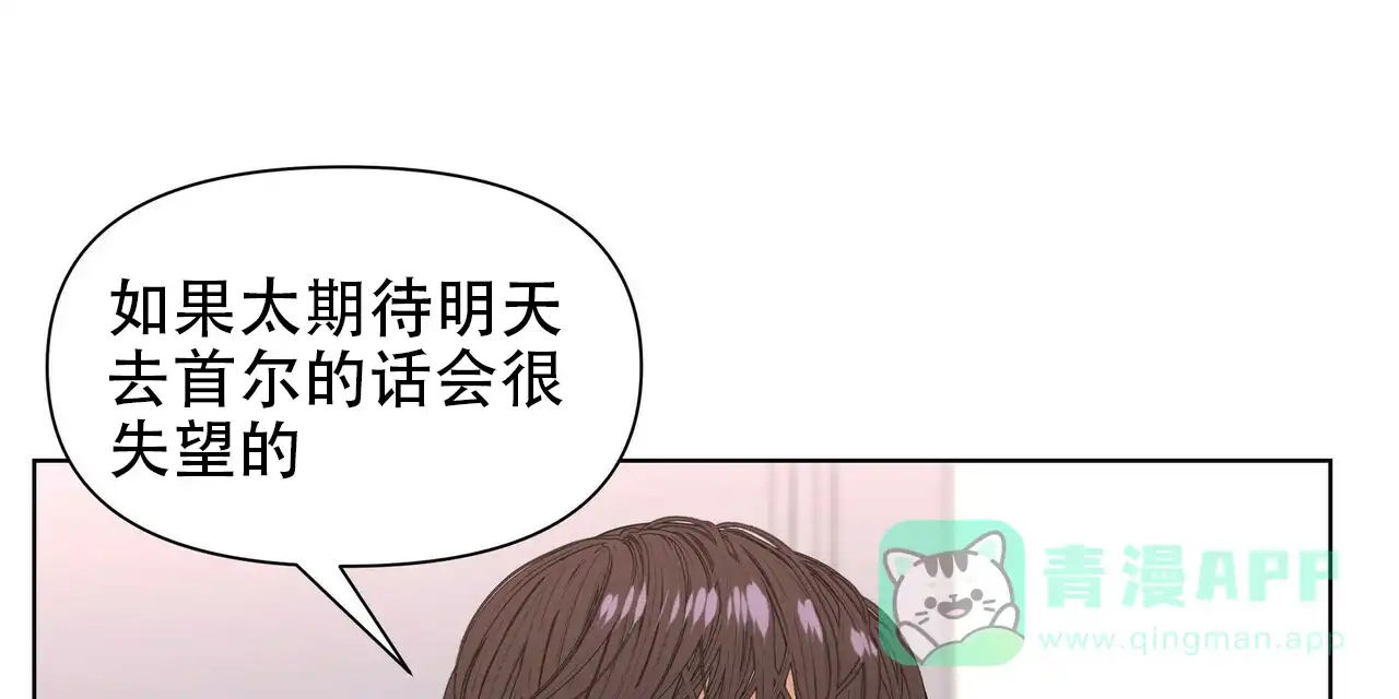 《症状》第43话 第61页