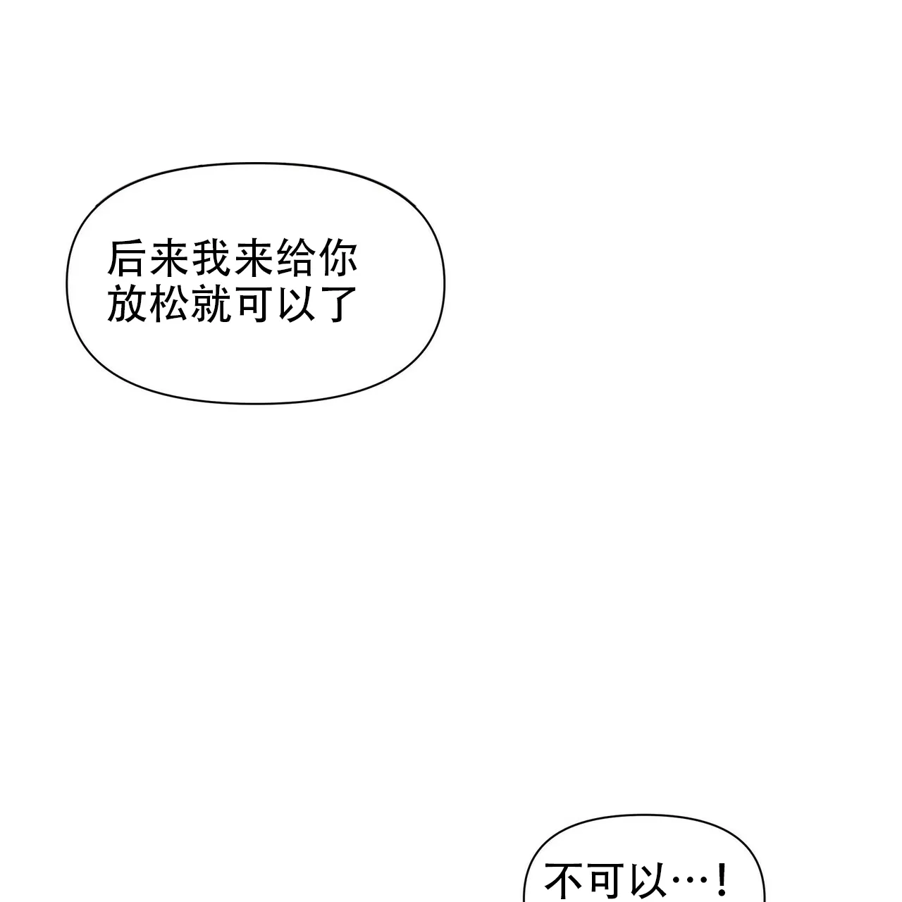 《症状》第44话 第37页