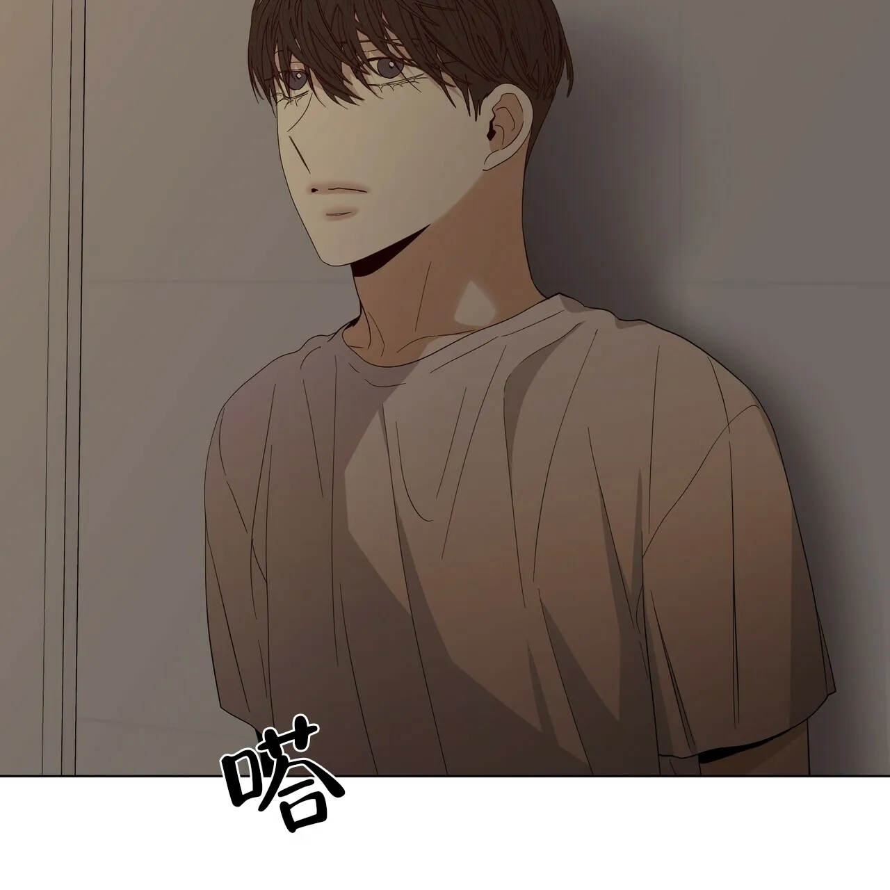 《症状》第44话 第75页