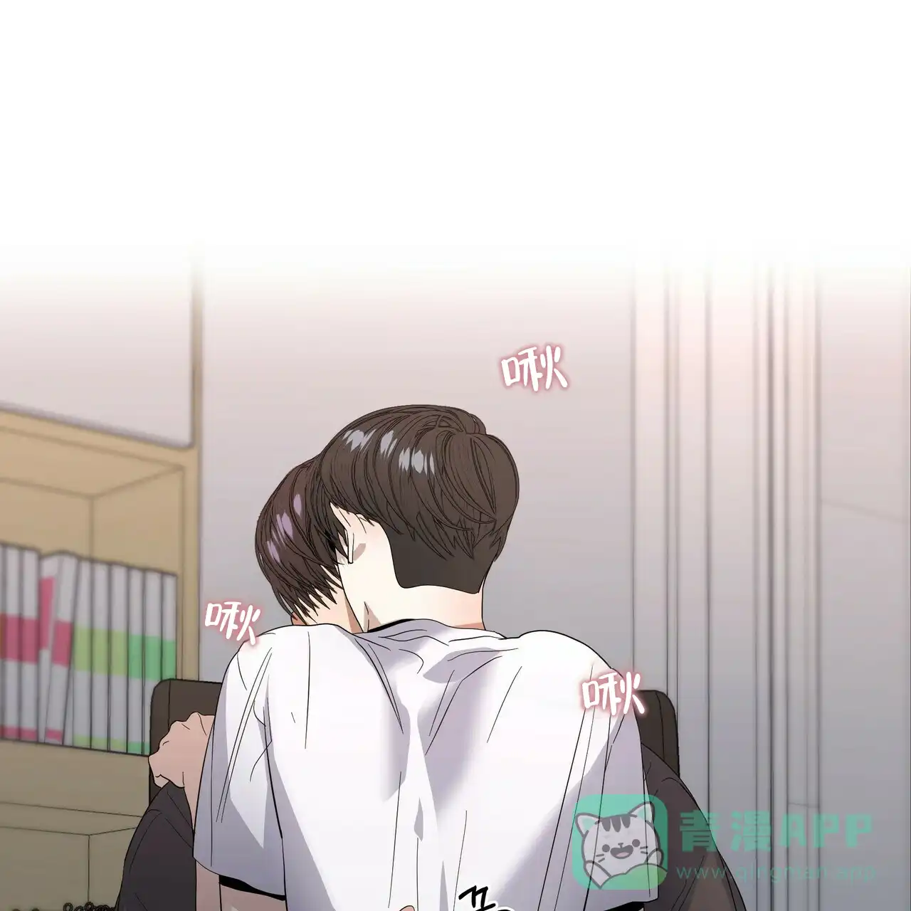 《症状》第44话 第6页