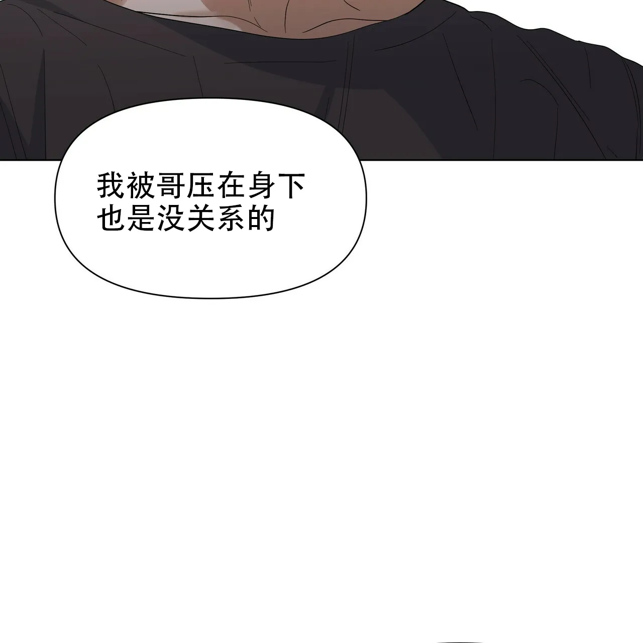 《症状》第44话 第47页