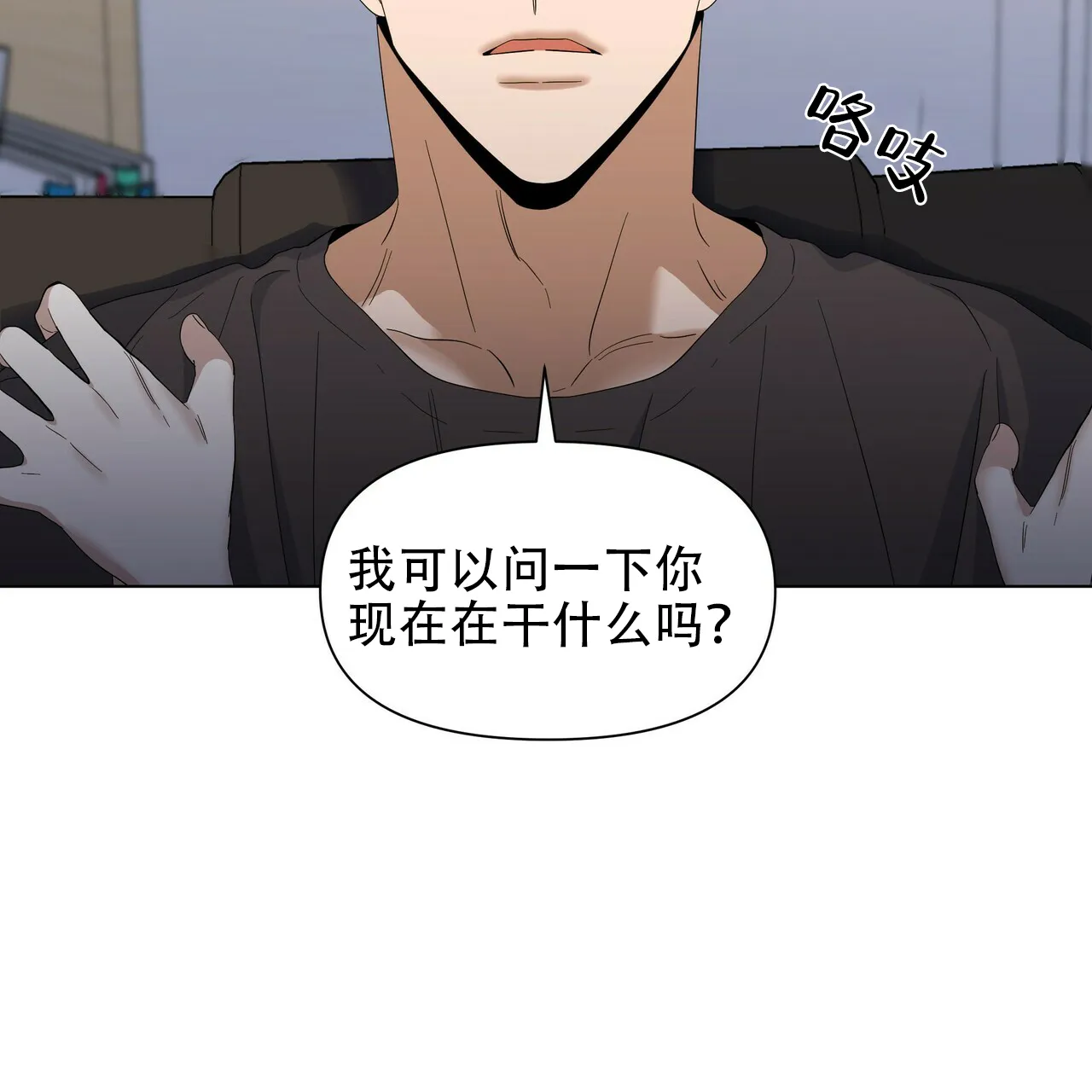《症状》第44话 第9页