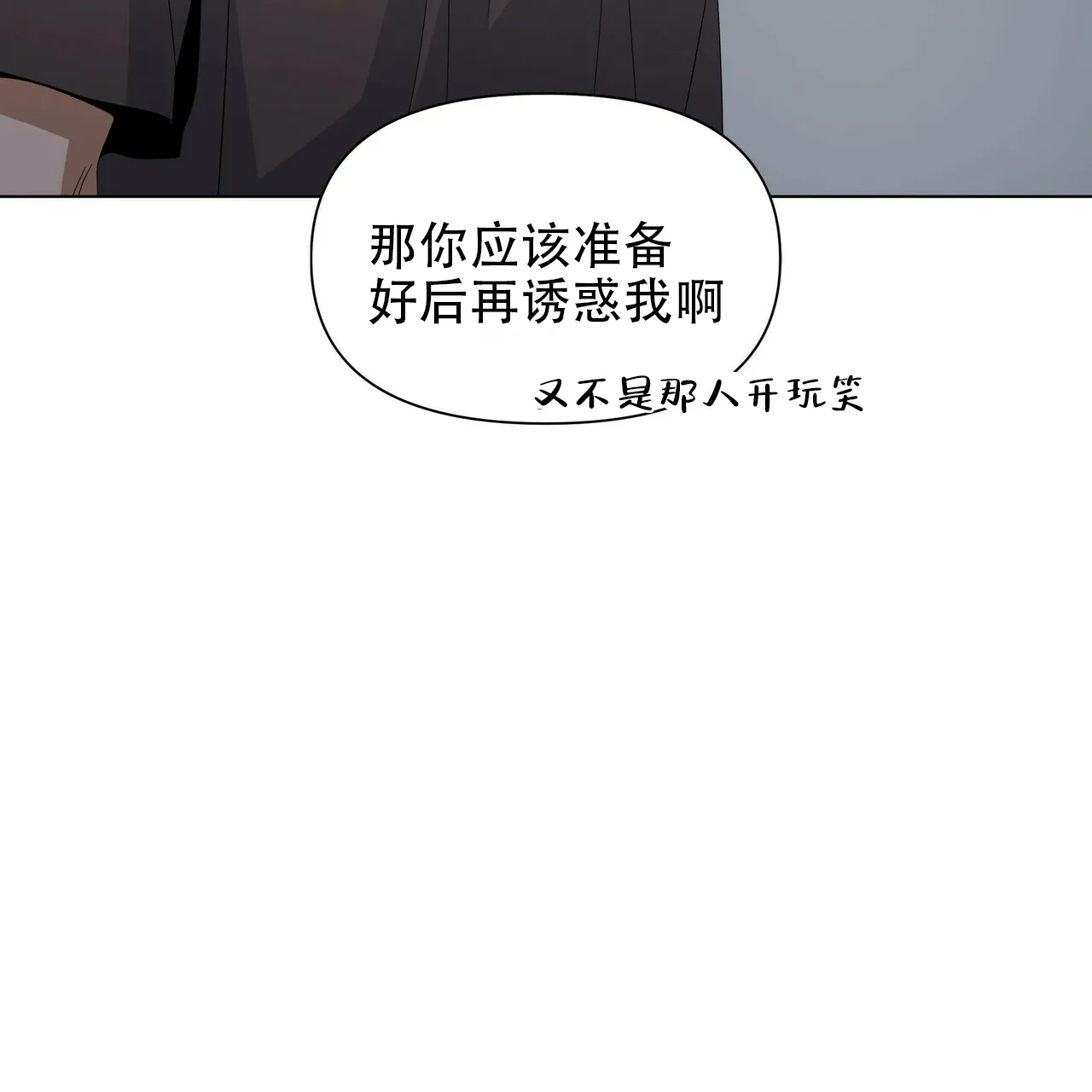 《症状》第44话 第53页