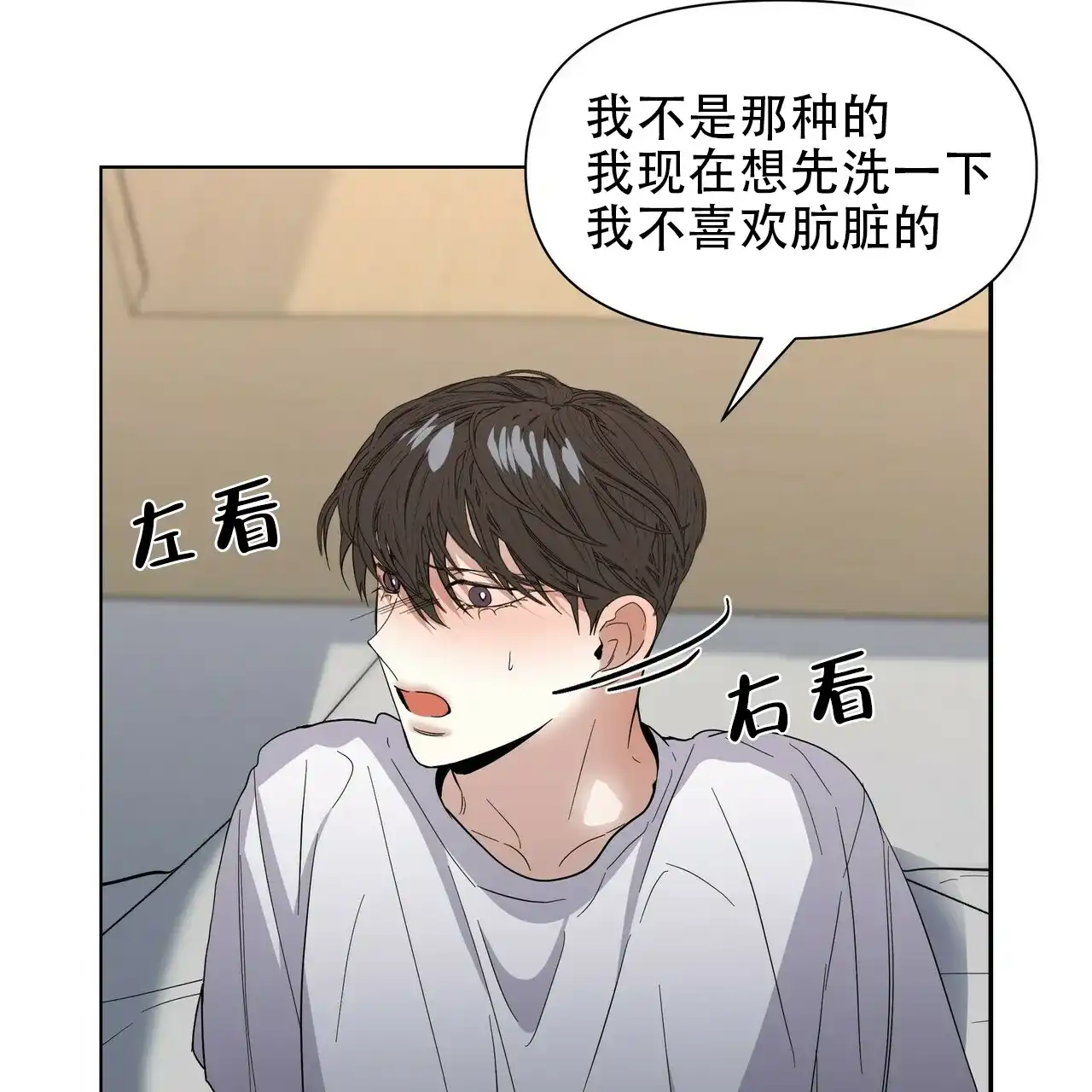 《症状》第44话 第48页