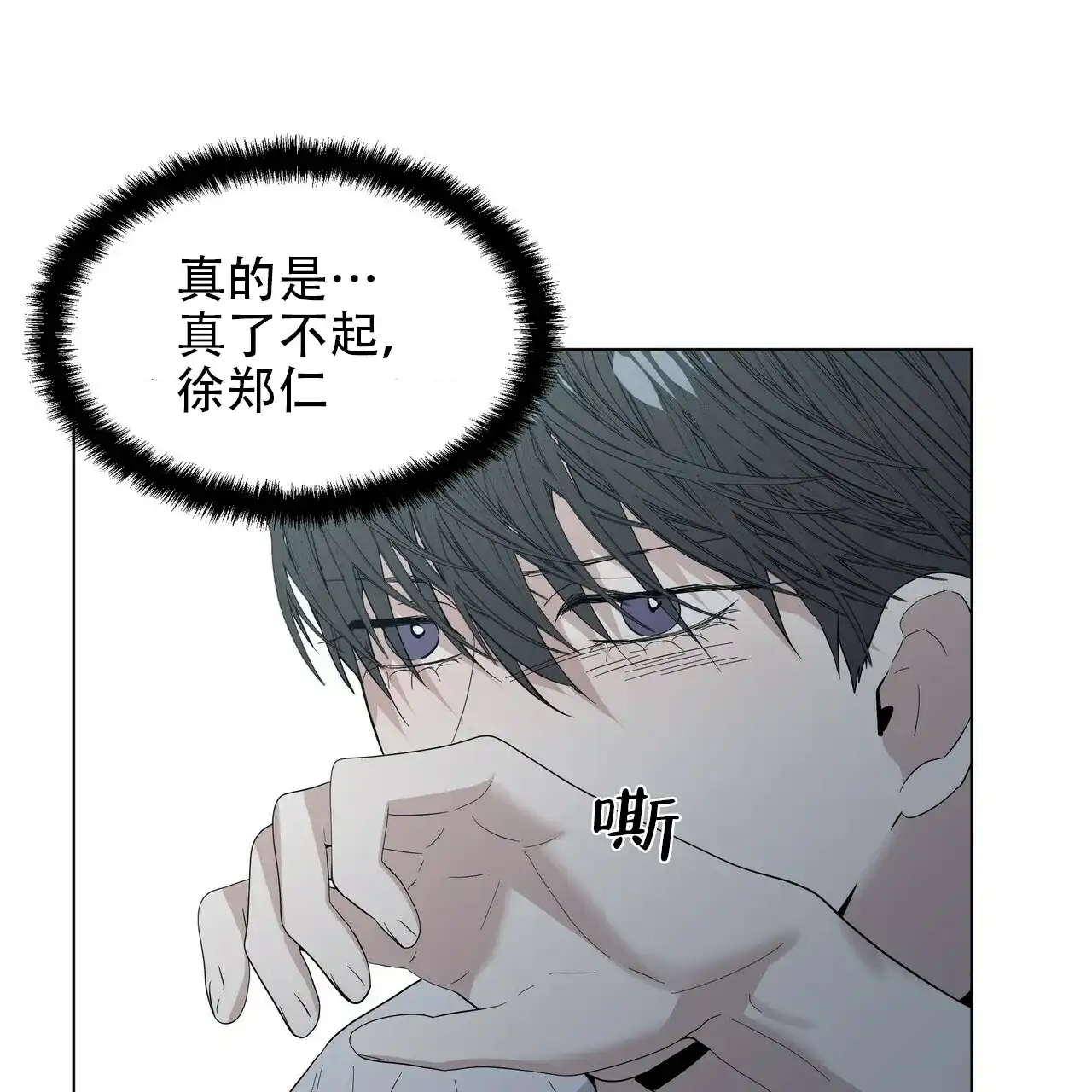 《症状》第44话 第67页