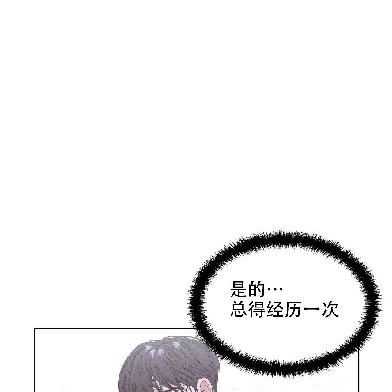 《症状》第44话 第59页
