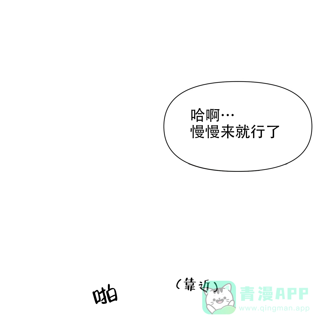 《症状》第44话 第36页
