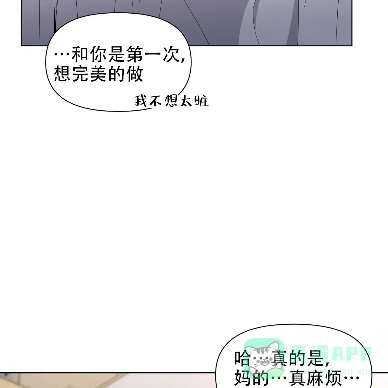 《症状》第44话 第51页