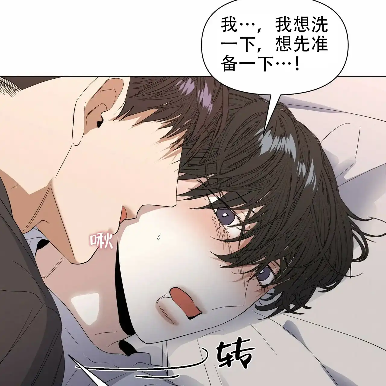《症状》第44话 第32页