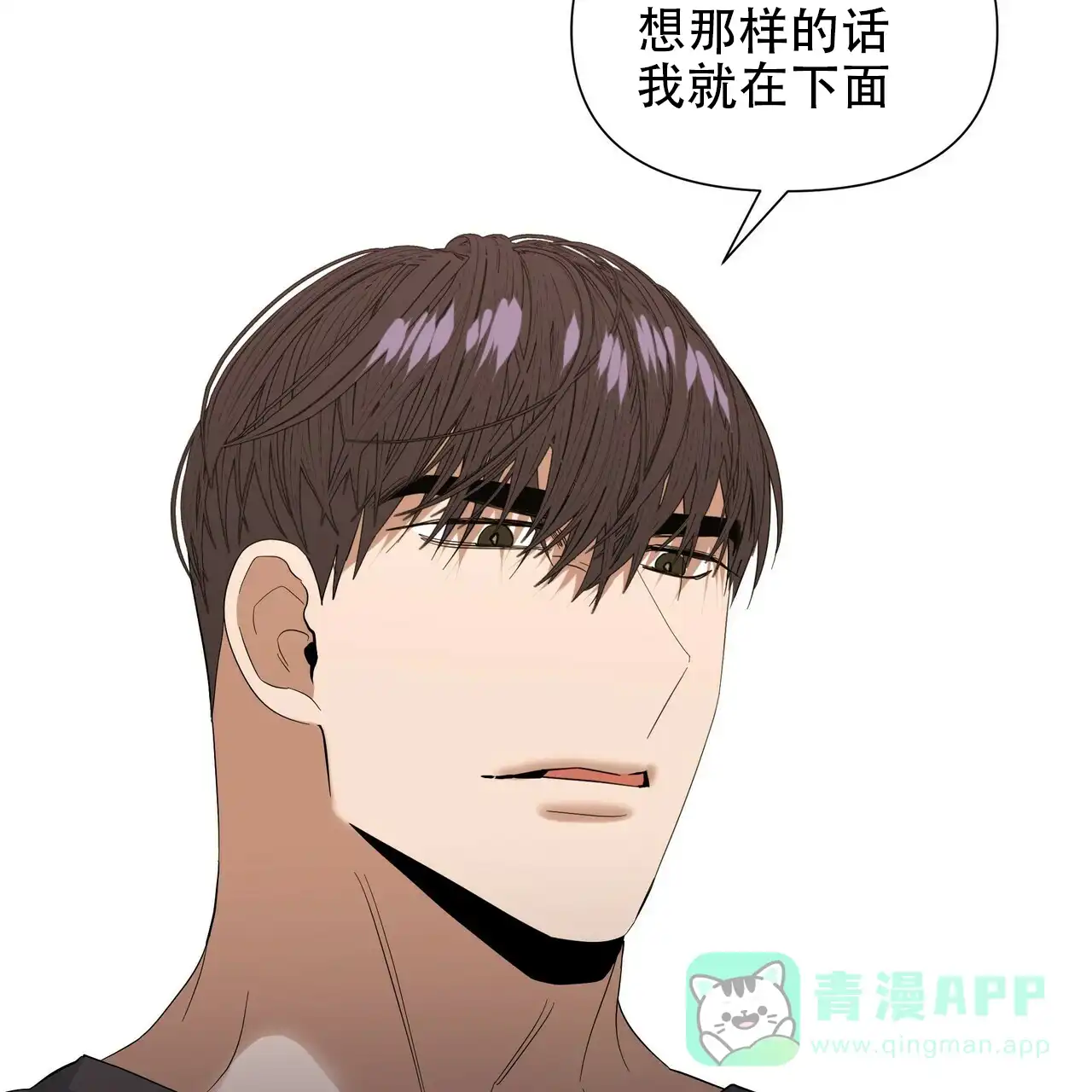 《症状》第44话 第46页