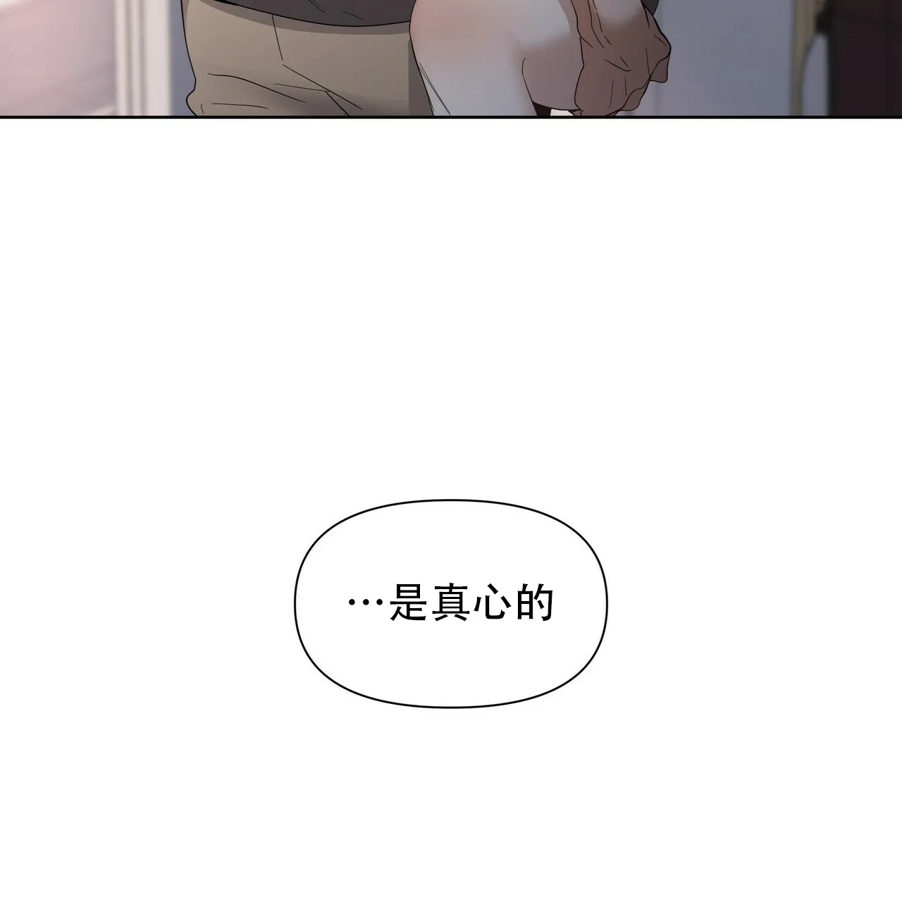 《症状》第44话 第23页