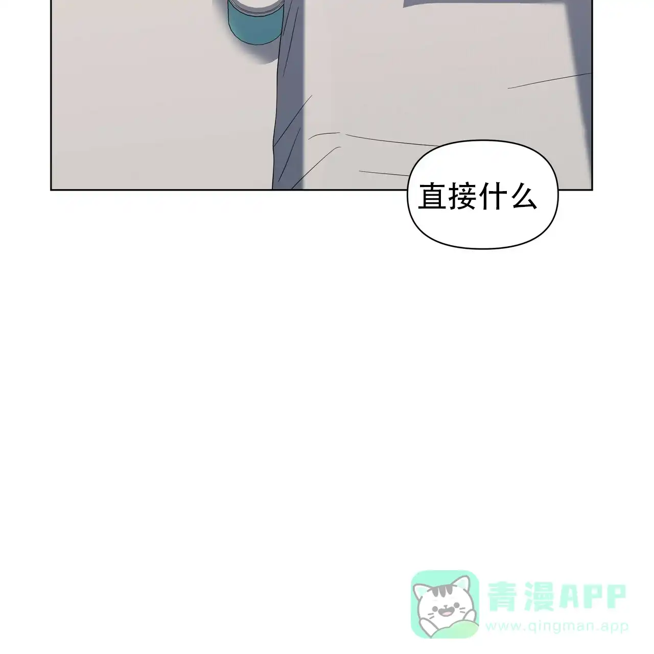 《症状》第44话 第41页