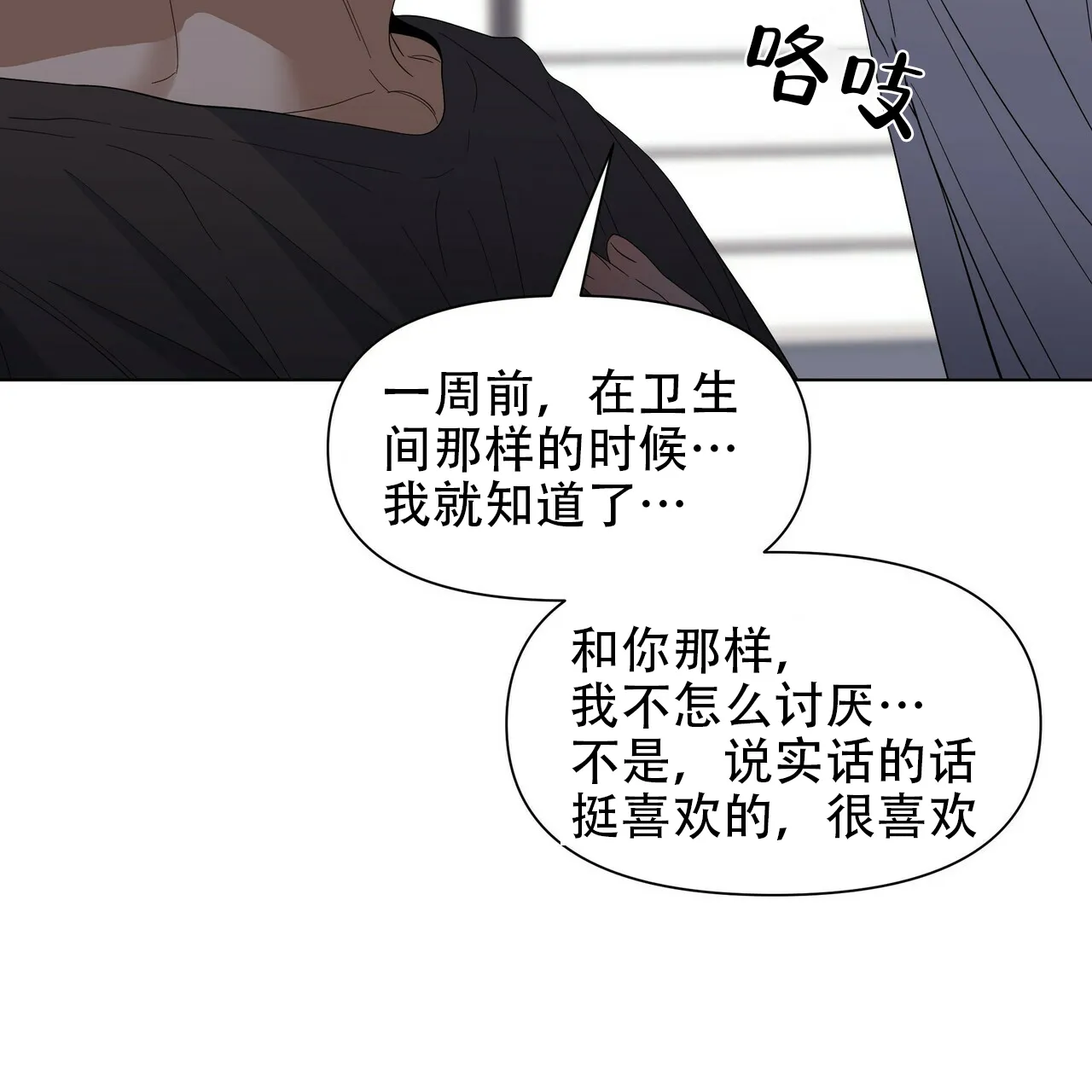 《症状》第44话 第17页