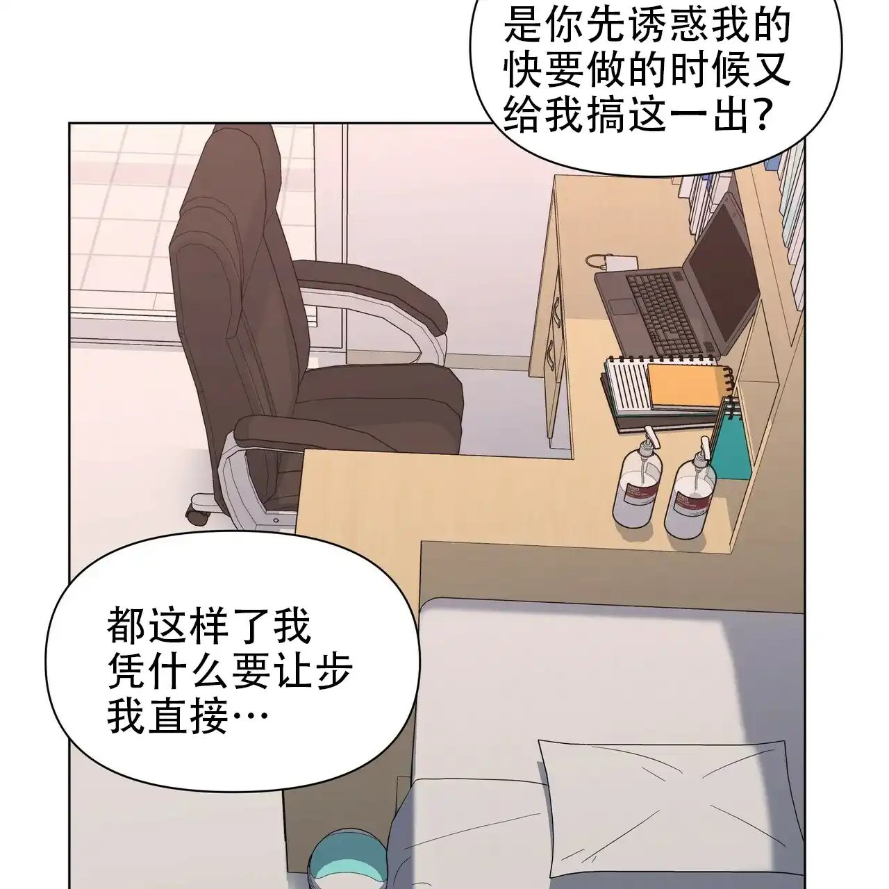 《症状》第44话 第40页