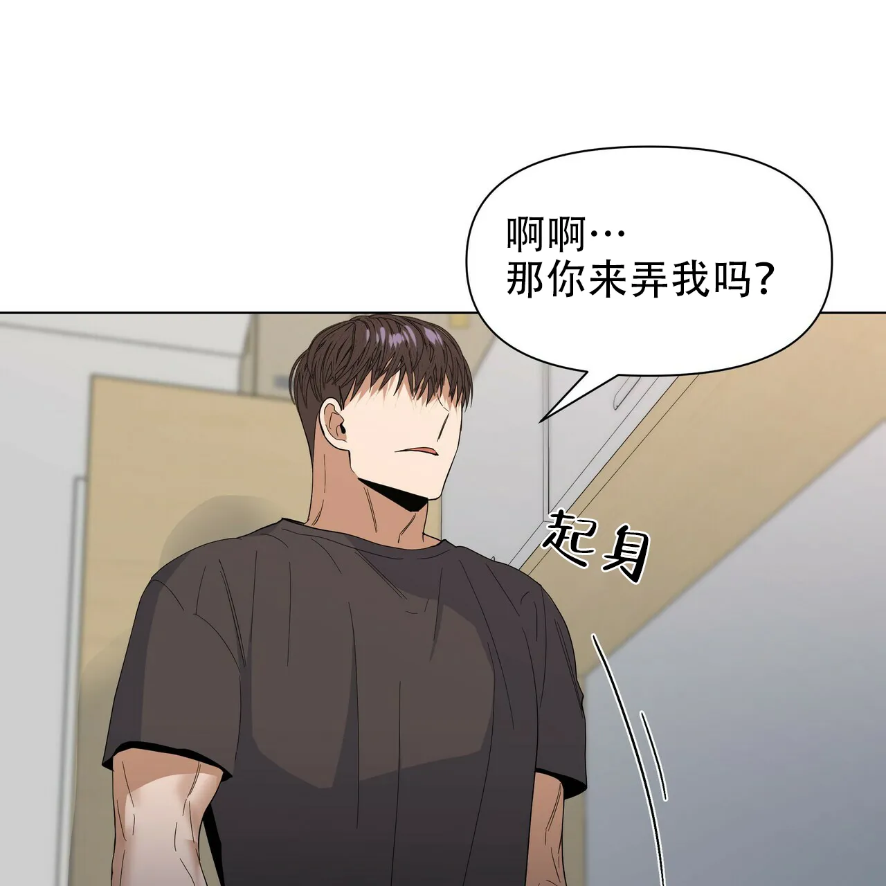 《症状》第44话 第44页