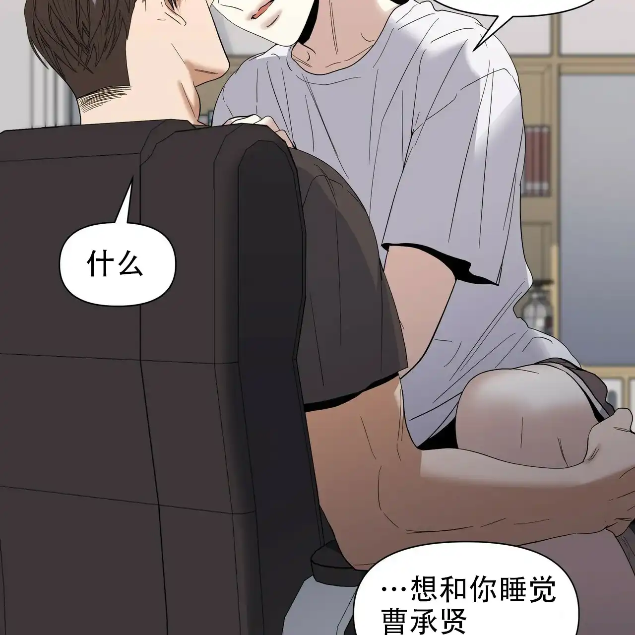 《症状》第44话 第14页