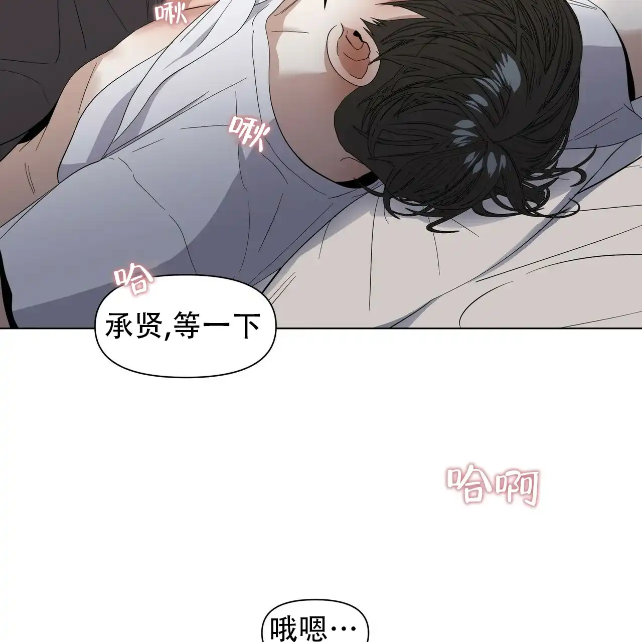 《症状》第44话 第29页