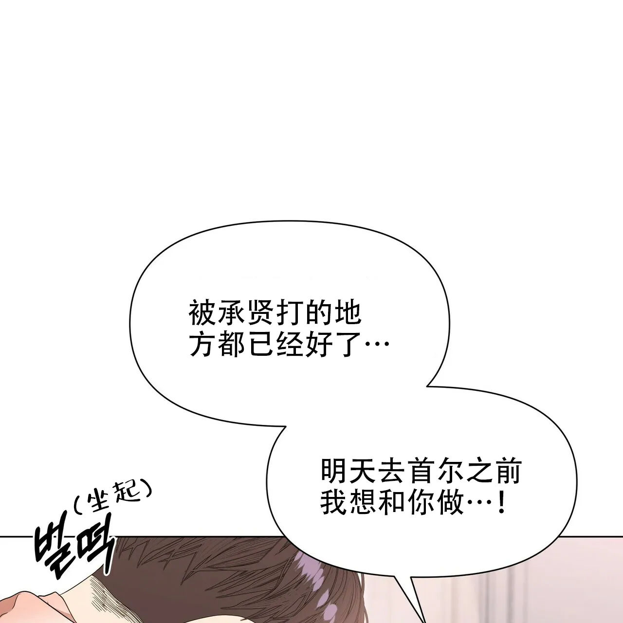 《症状》第44话 第19页