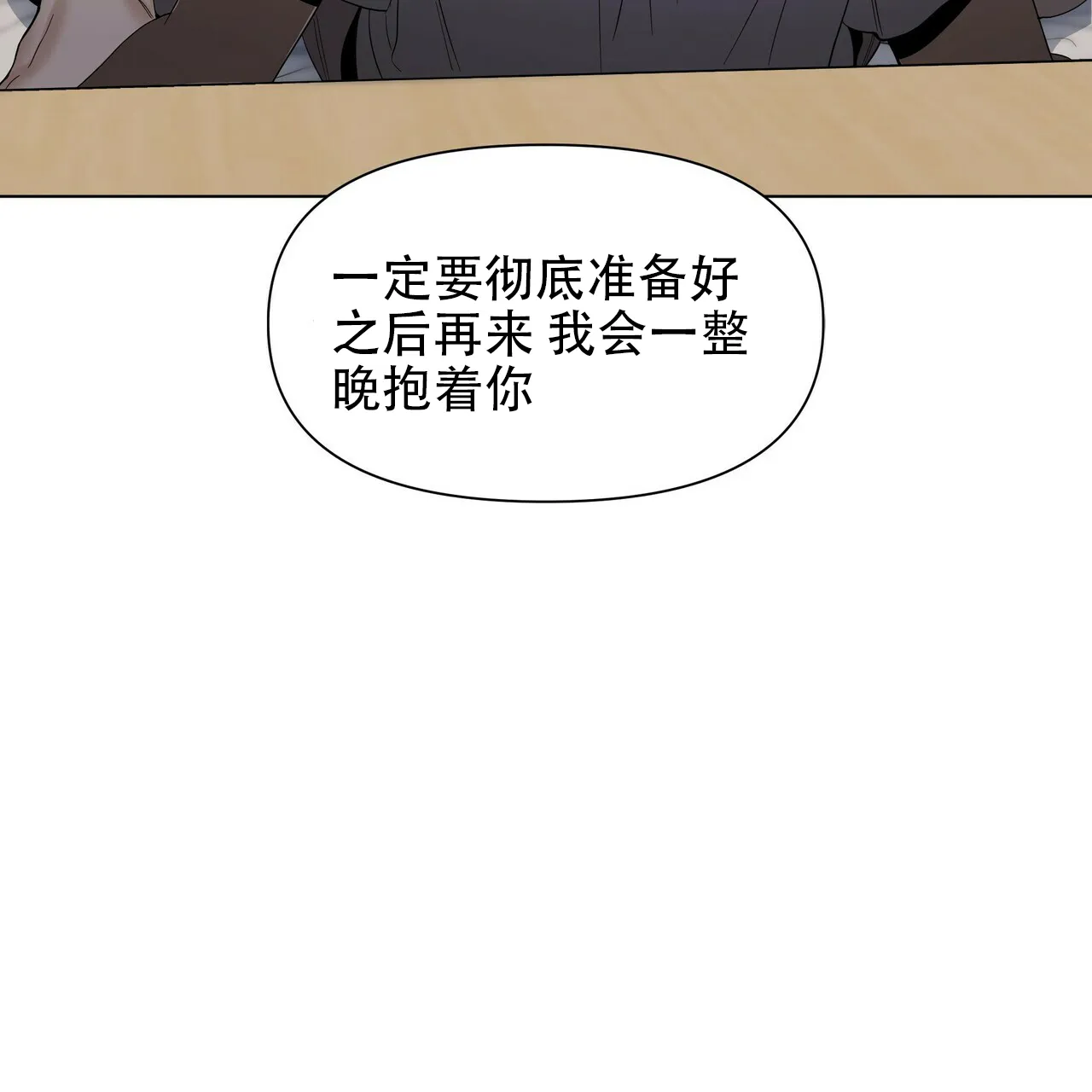 《症状》第44话 第57页