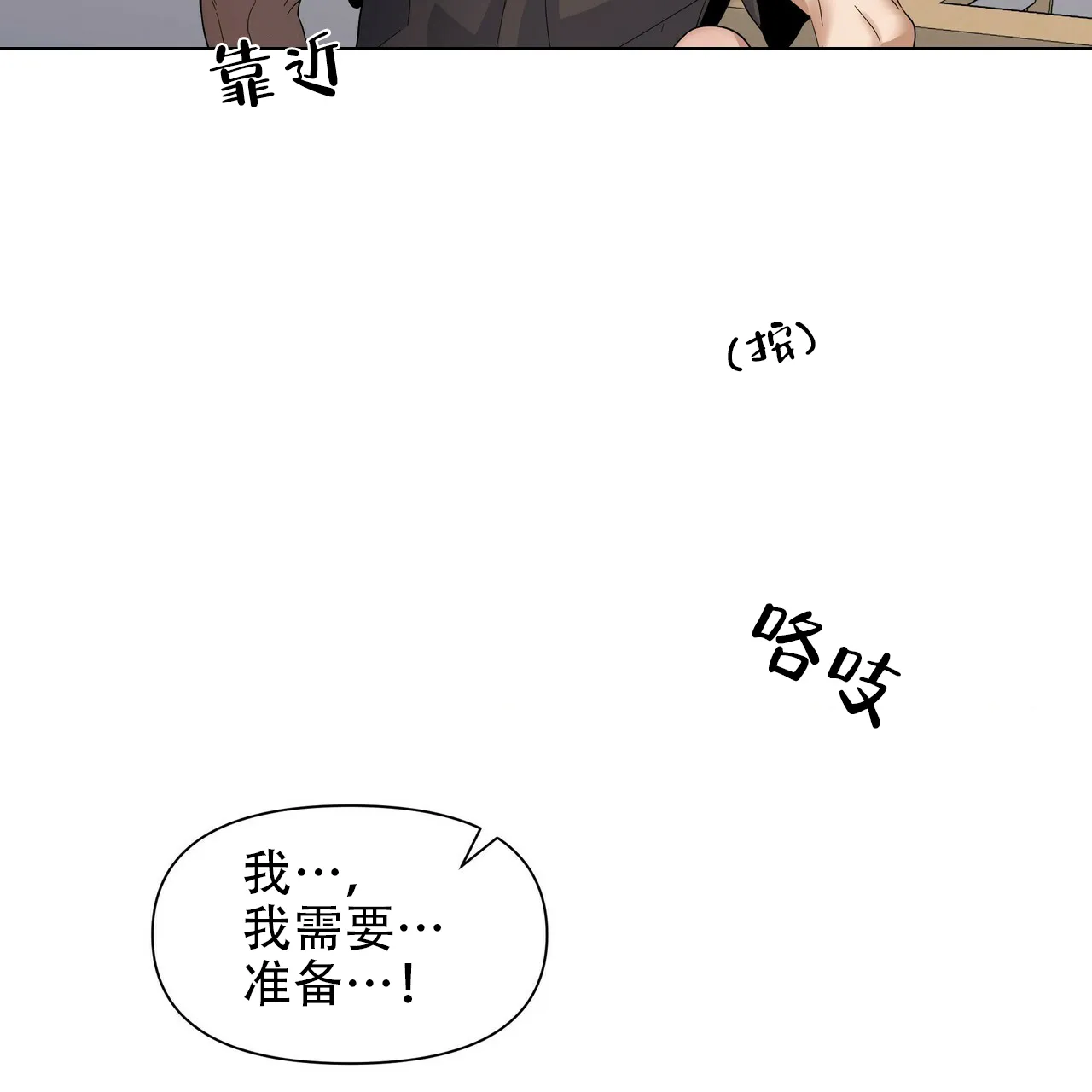 《症状》第44话 第35页