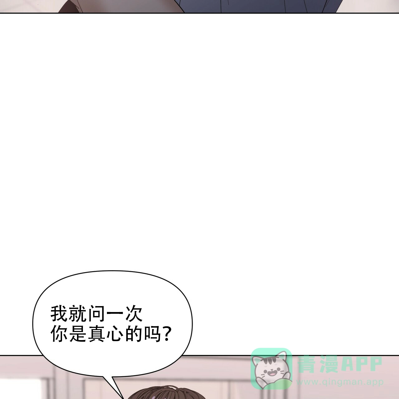 《症状》第44话 第21页