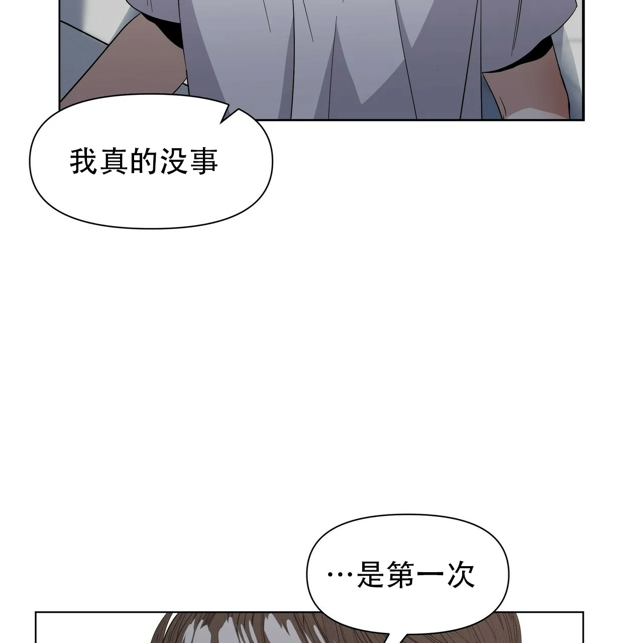 《症状》第44话 第49页