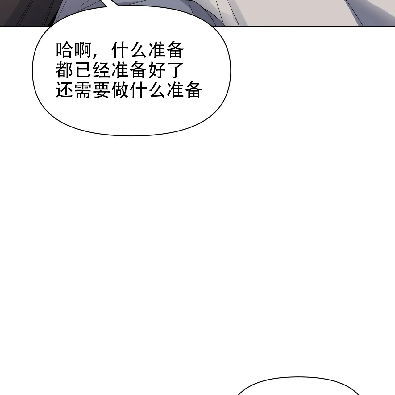 《症状》第44话 第33页