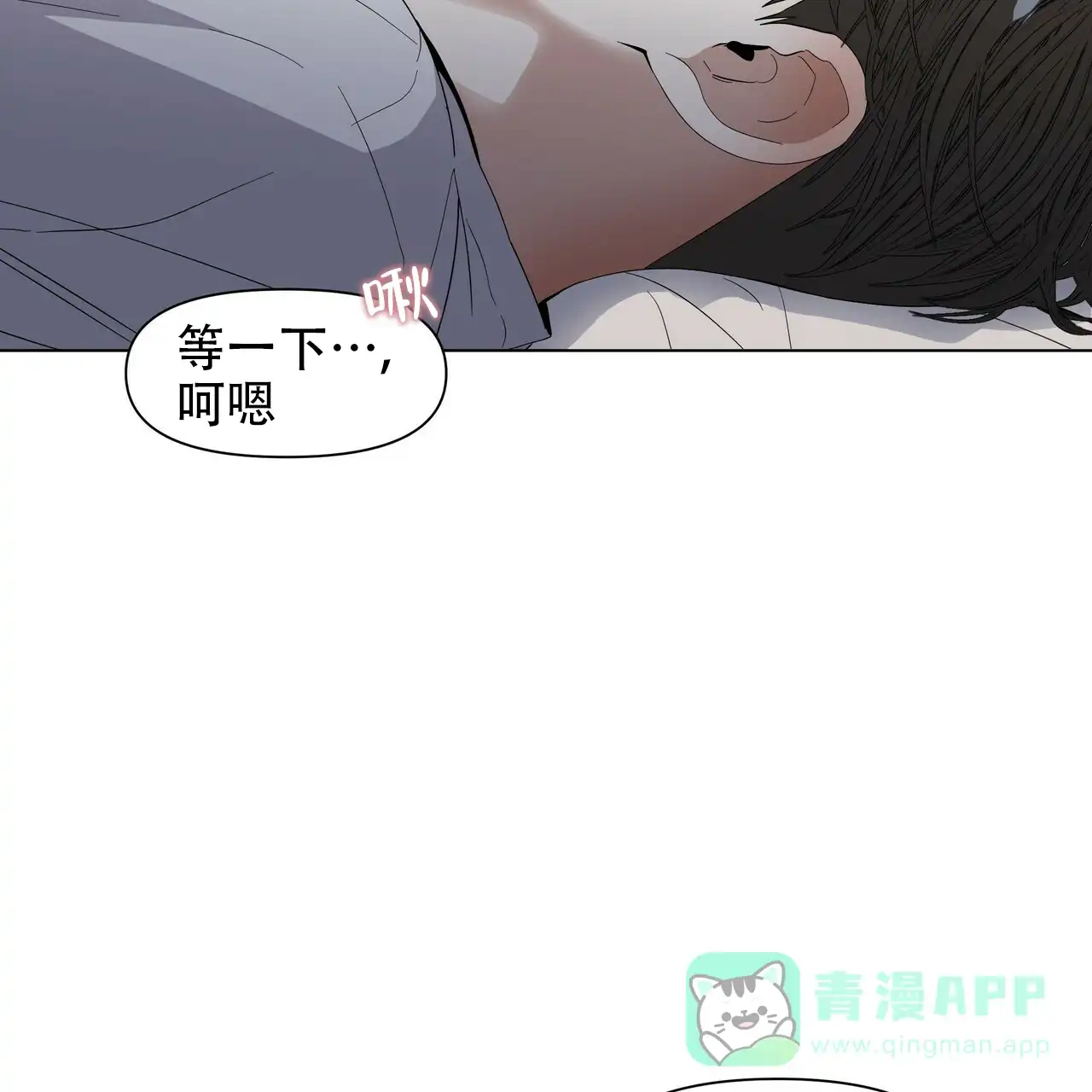《症状》第44话 第31页