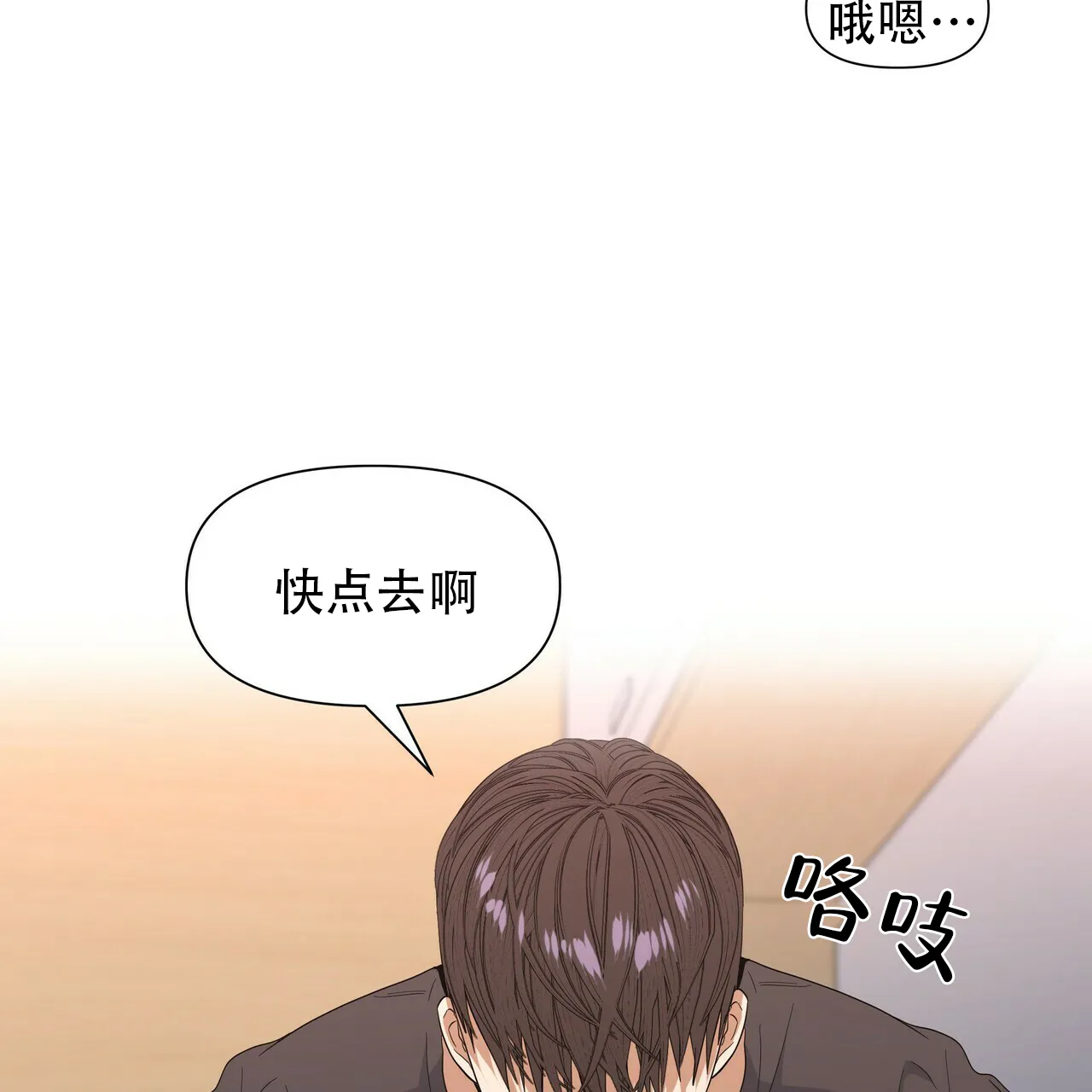 《症状》第44话 第55页