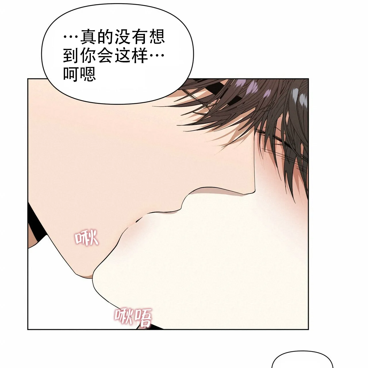 《症状》第44话 第54页