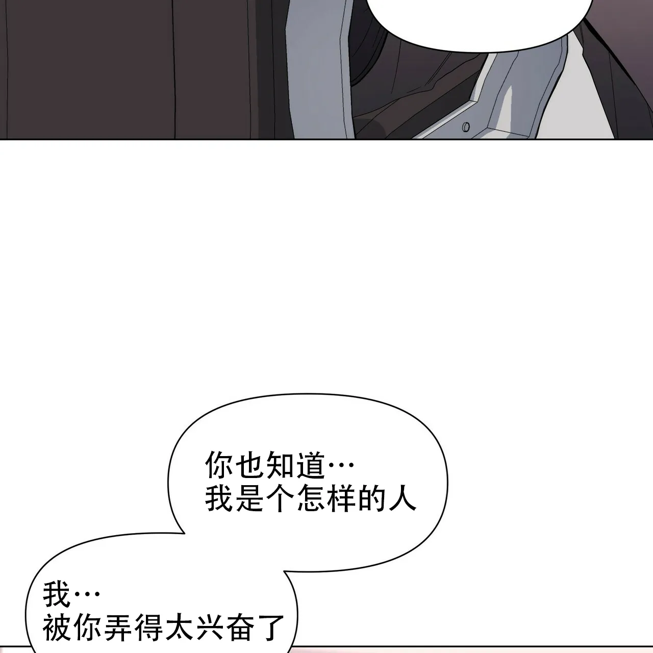 《症状》第44话 第15页