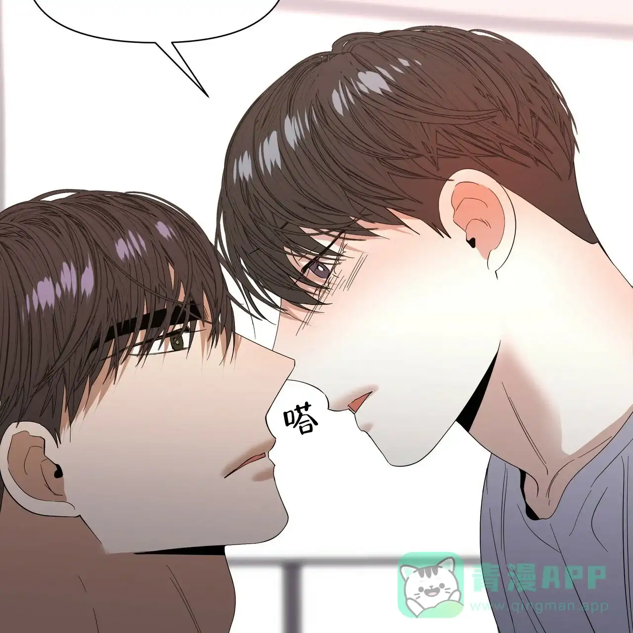 《症状》第44话 第16页