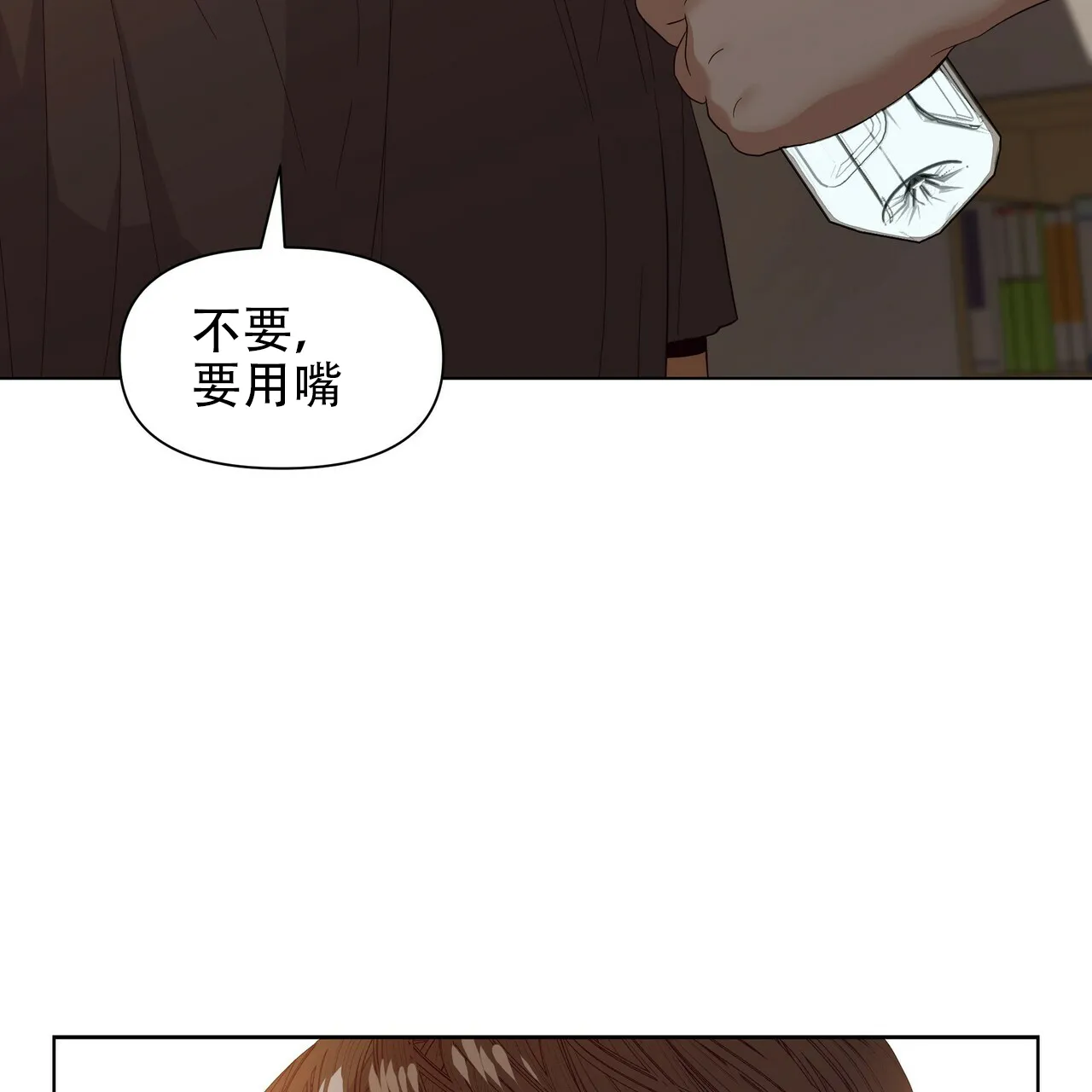 《症状》第45话 第4页