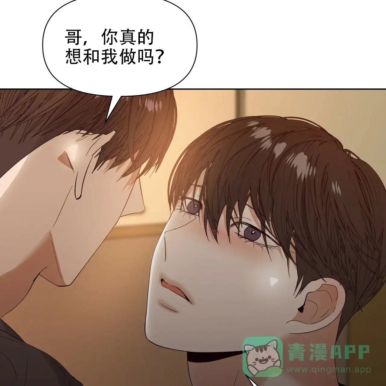《症状》第45话 第16页