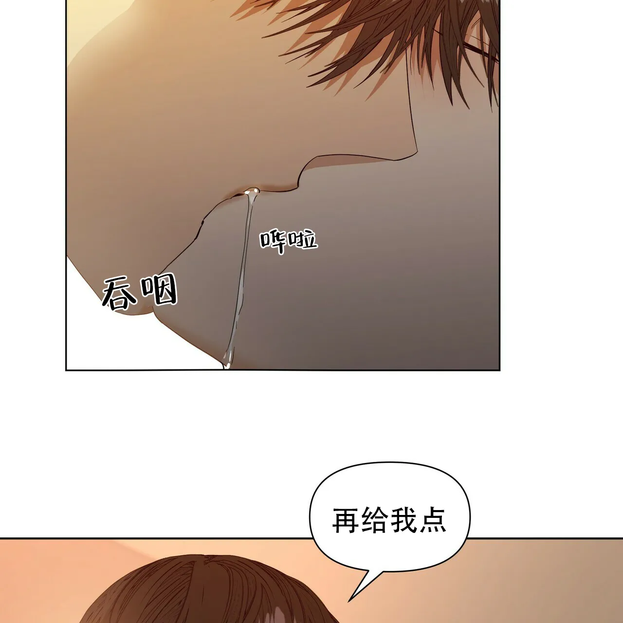 《症状》第45话 第10页