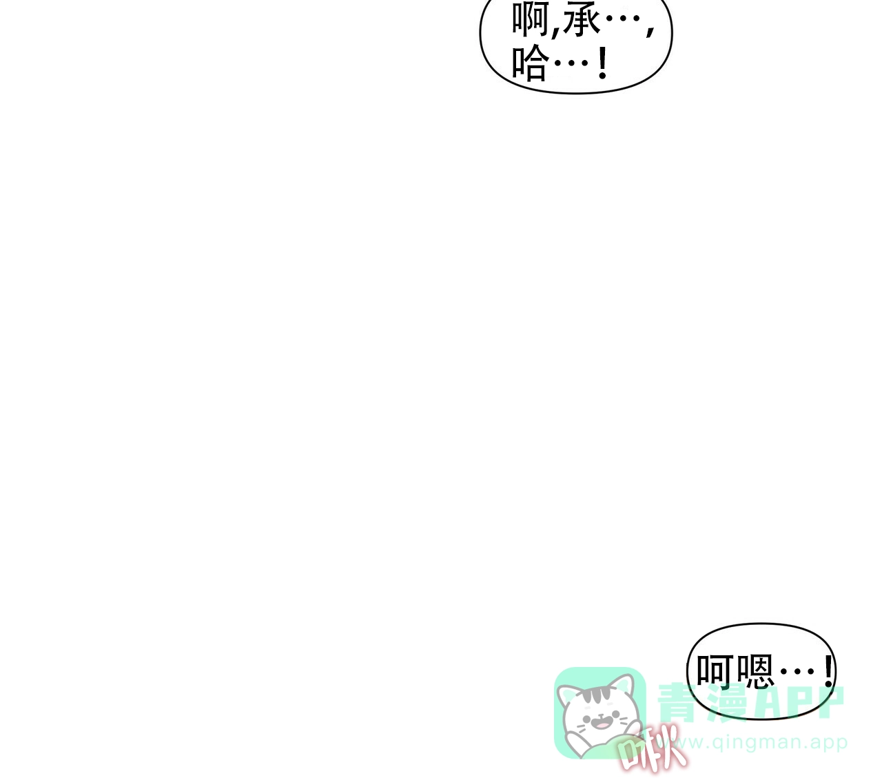 《症状》第45话 第31页